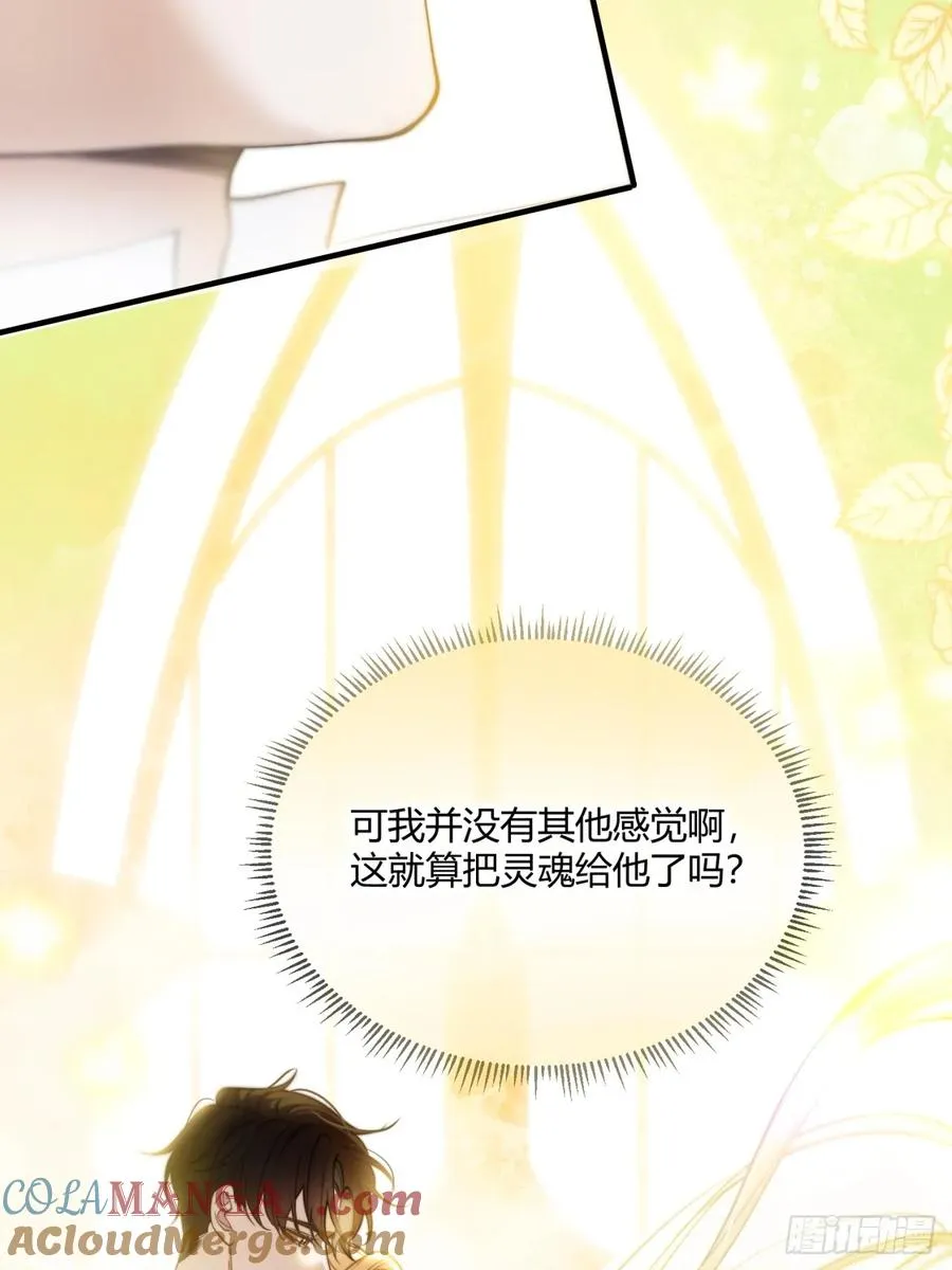 贵族的隐秘游戏漫画全集漫画,第十八话 命定的爱人2图