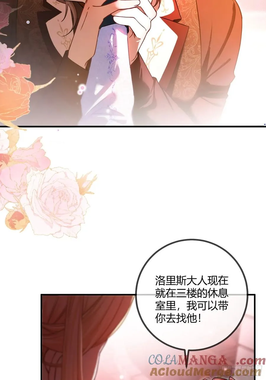 贵族的隐秘游戏漫画全集漫画,第十话 反杀开始1图