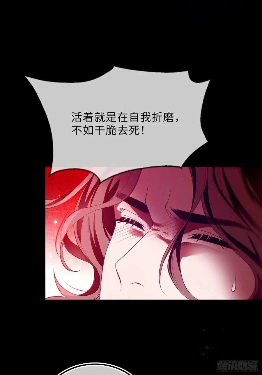 贵族的隐秘游戏漫画全集漫画,第十二话 双重人格2图