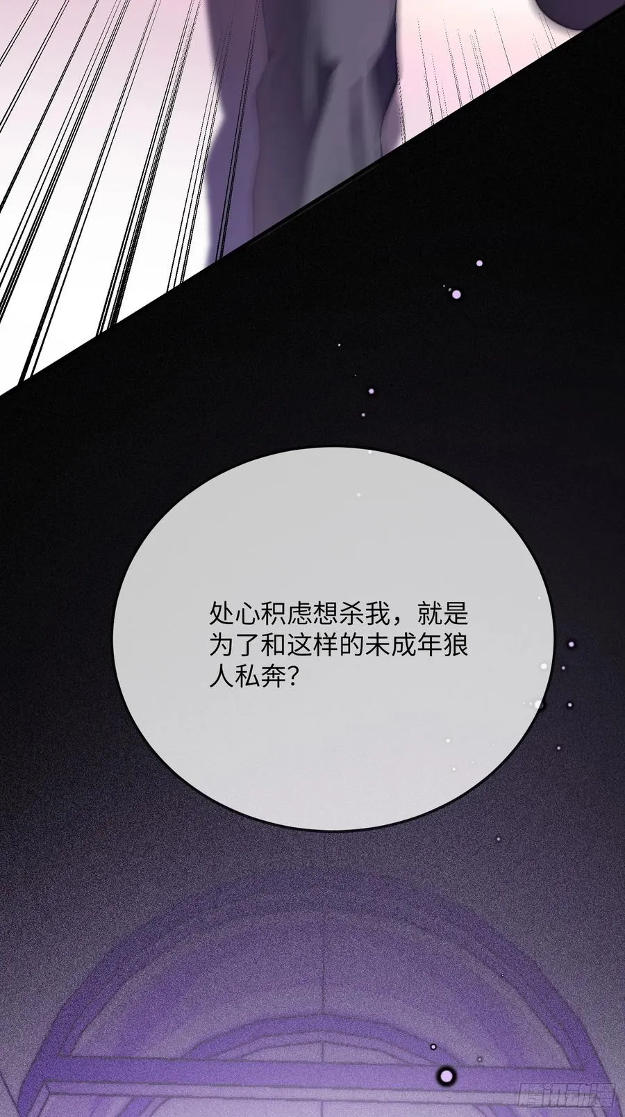 贵族的隐秘游戏漫画全集漫画,第十七话 复活2图
