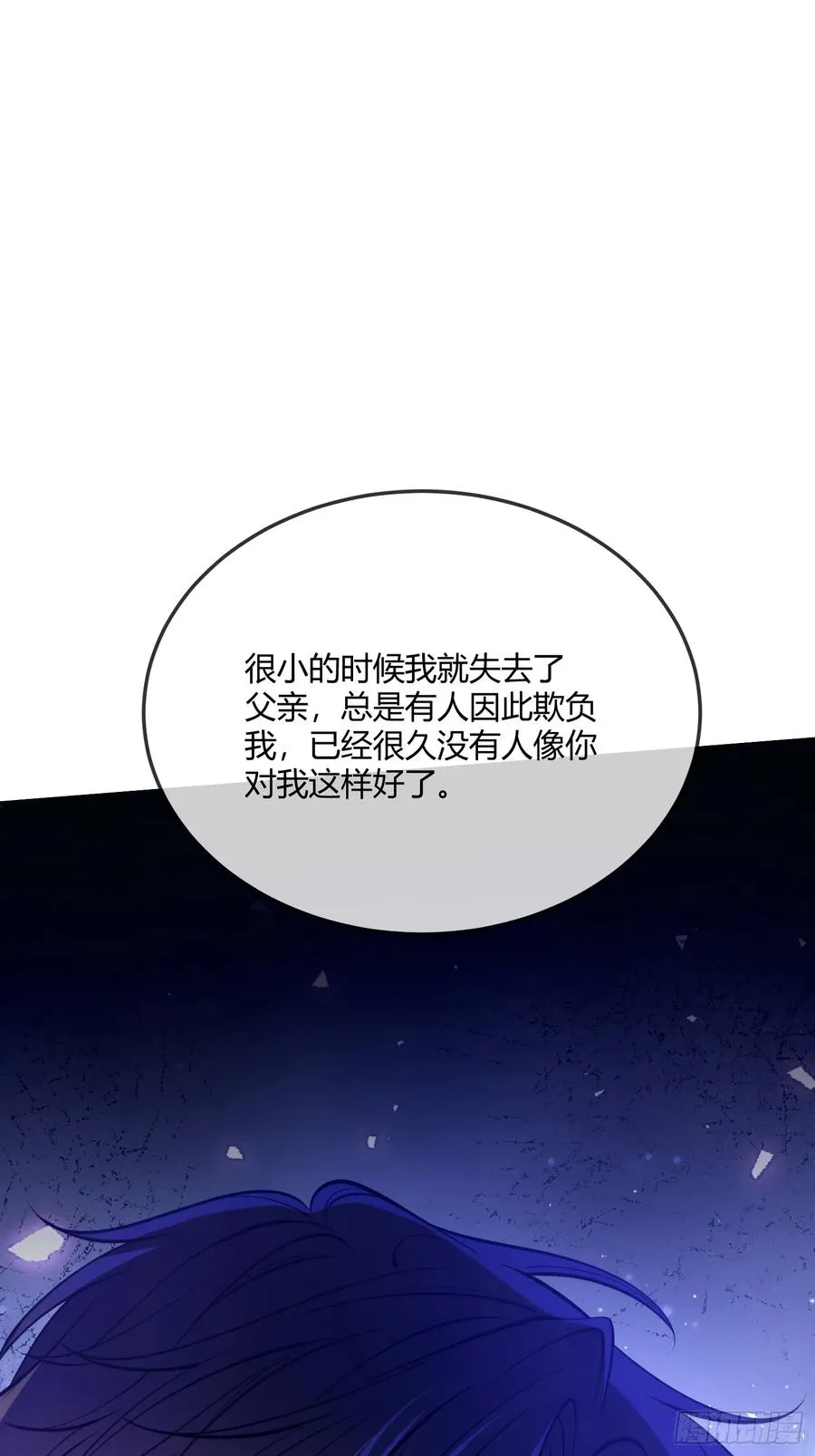 贵族的隐秘游戏漫画,第四十九话 等我回来2图