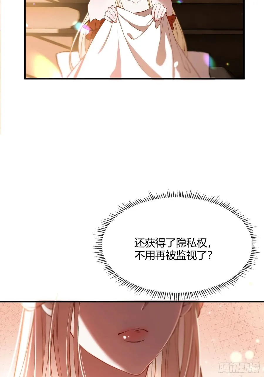 贵族的隐秘游戏漫画,第八话 “自由”2图