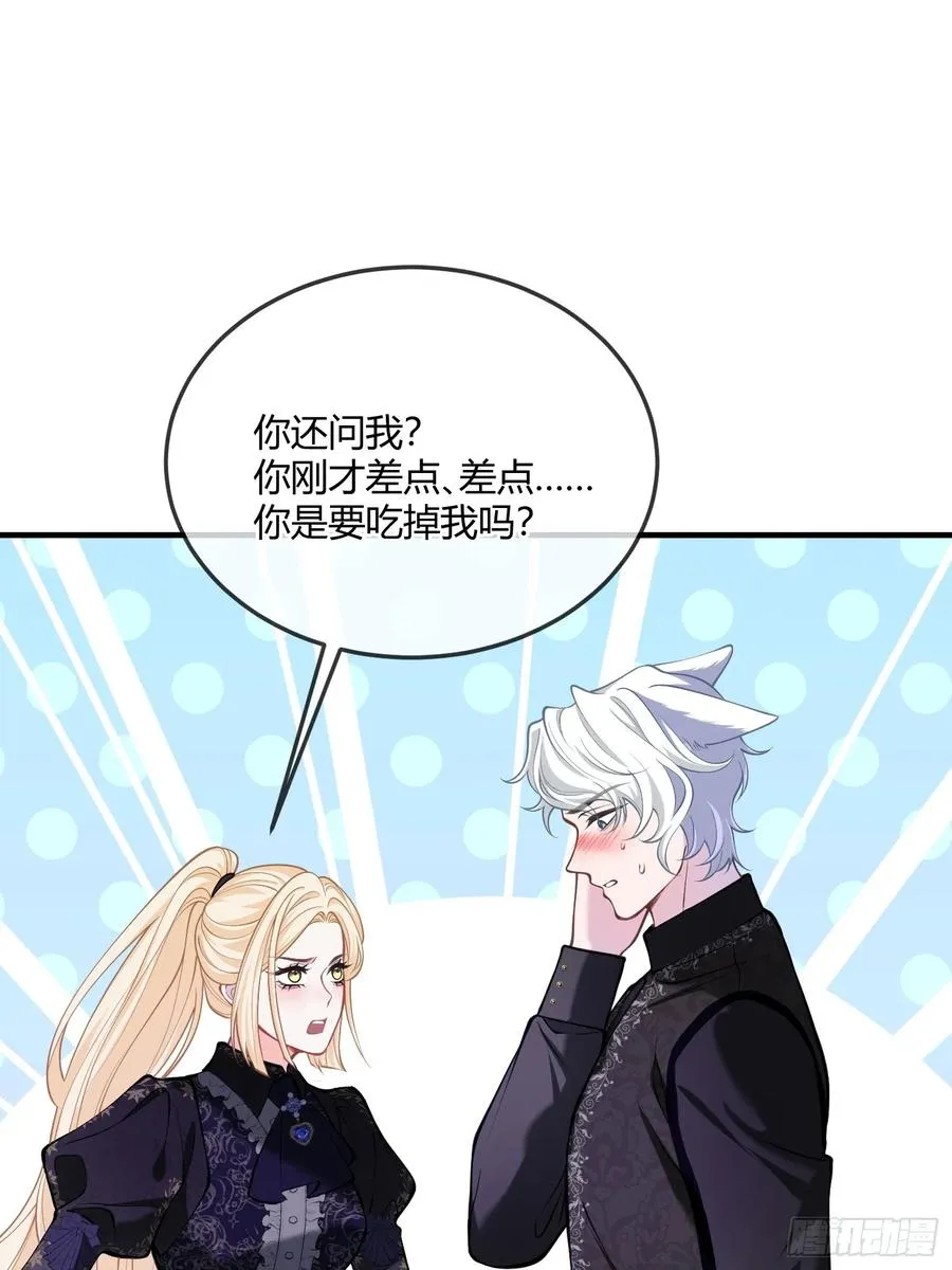 贵族的隐秘游戏漫画全集漫画,第五十三话 你该怎么感谢我1图