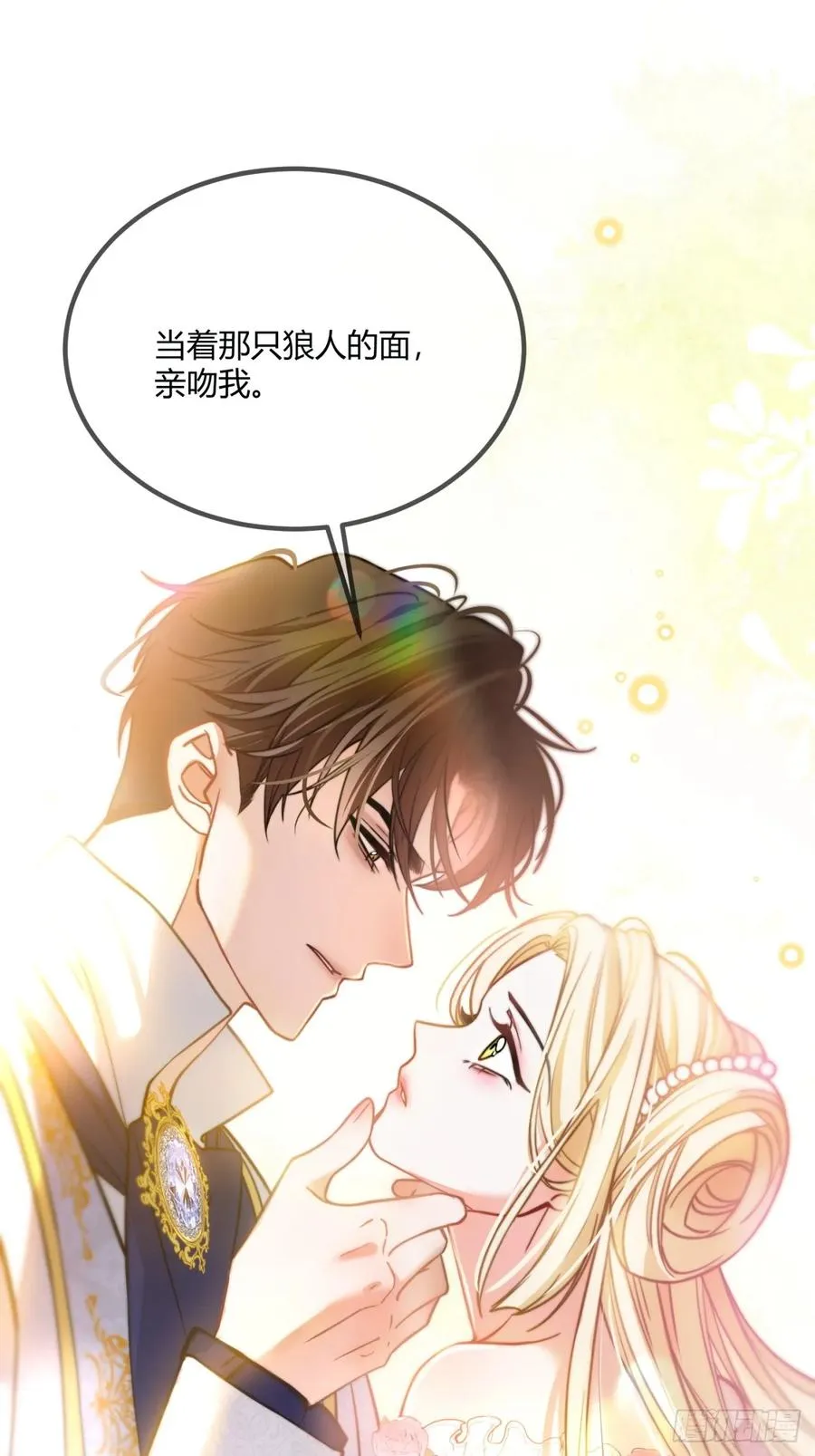 贵族的隐秘游戏漫画全集漫画,第十八话 命定的爱人2图