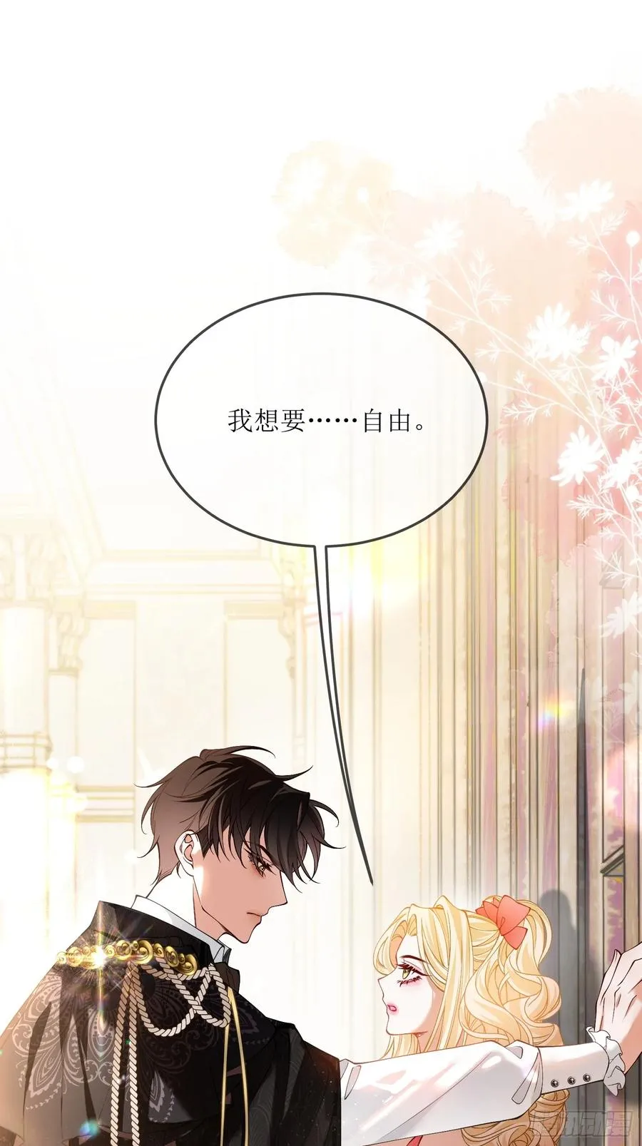 贵族的隐秘游戏漫画,第三十四话 不会拒绝主人的要求2图