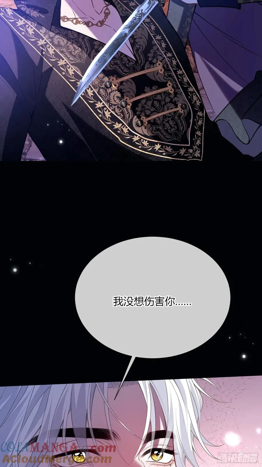 贵族的隐秘游戏漫画全集漫画,第五十八话 错认1图