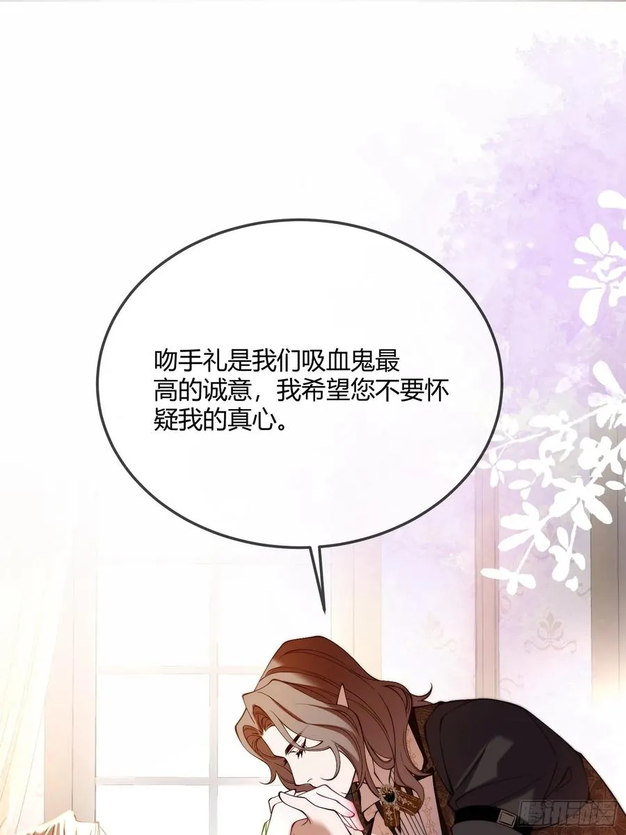 贵族的隐秘游戏漫画,第三十二话 反客为主2图