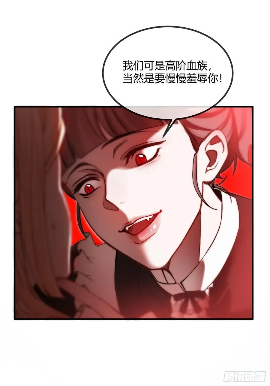 贵族的隐秘游戏漫画全集漫画,第九话 绝不任人拿捏2图