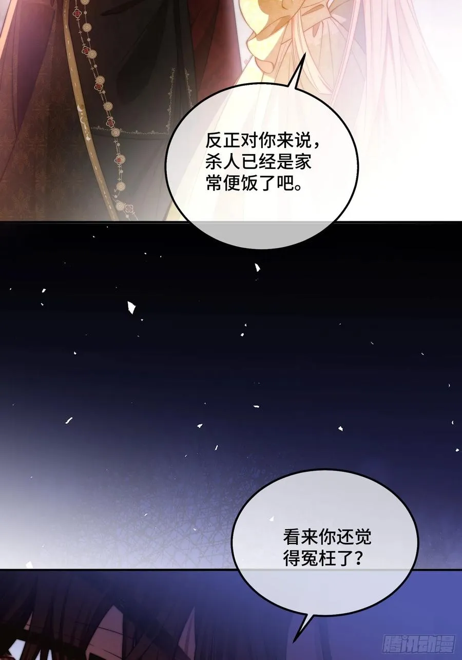 贵族的隐秘游戏漫画全集漫画,第二十八话 怒怼绿茶女仆2图