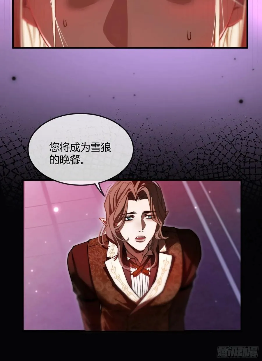 贵族的隐秘游戏漫画全集漫画,第五话 危险游戏2图