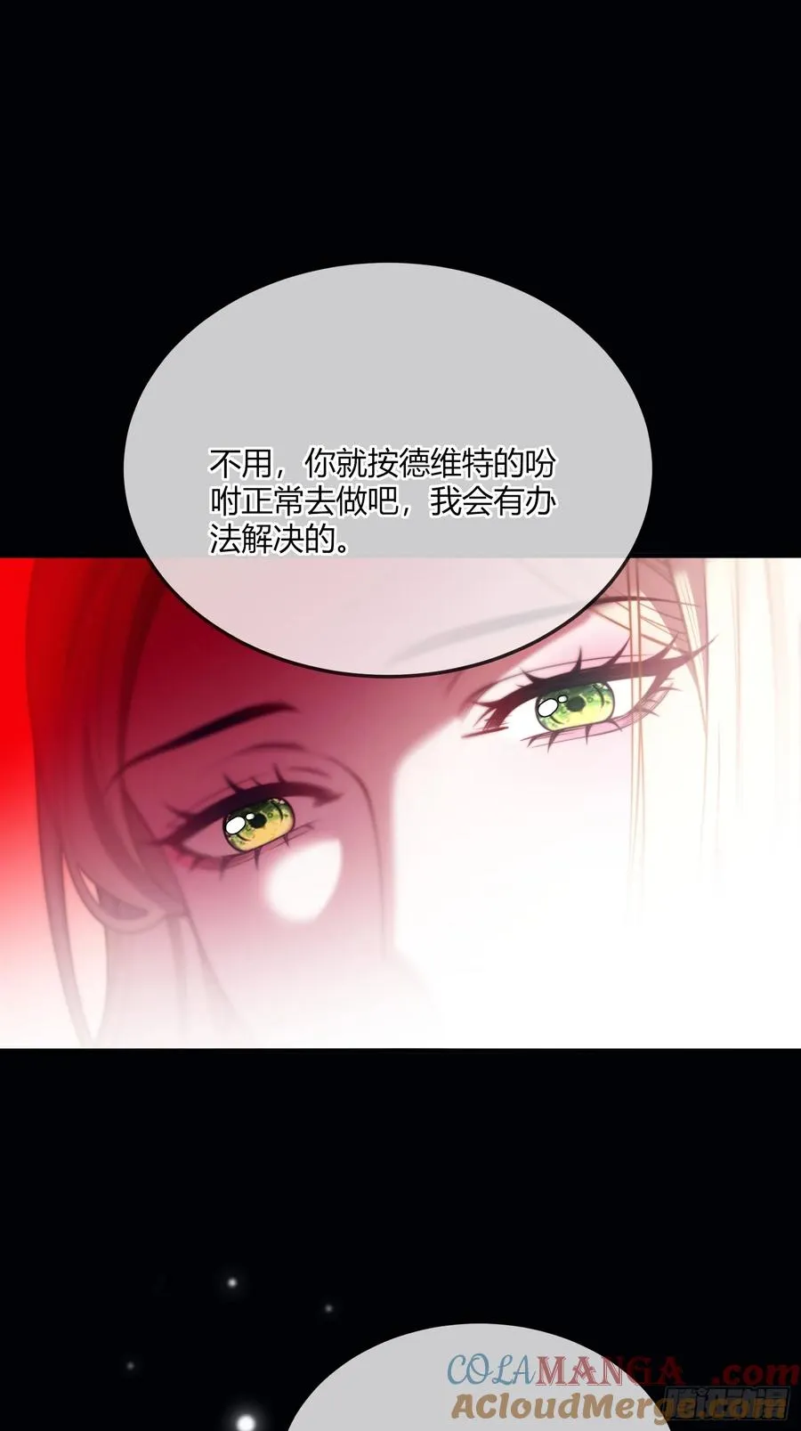 贵族的隐秘游戏漫画全集漫画,第四十三话 他不配！1图