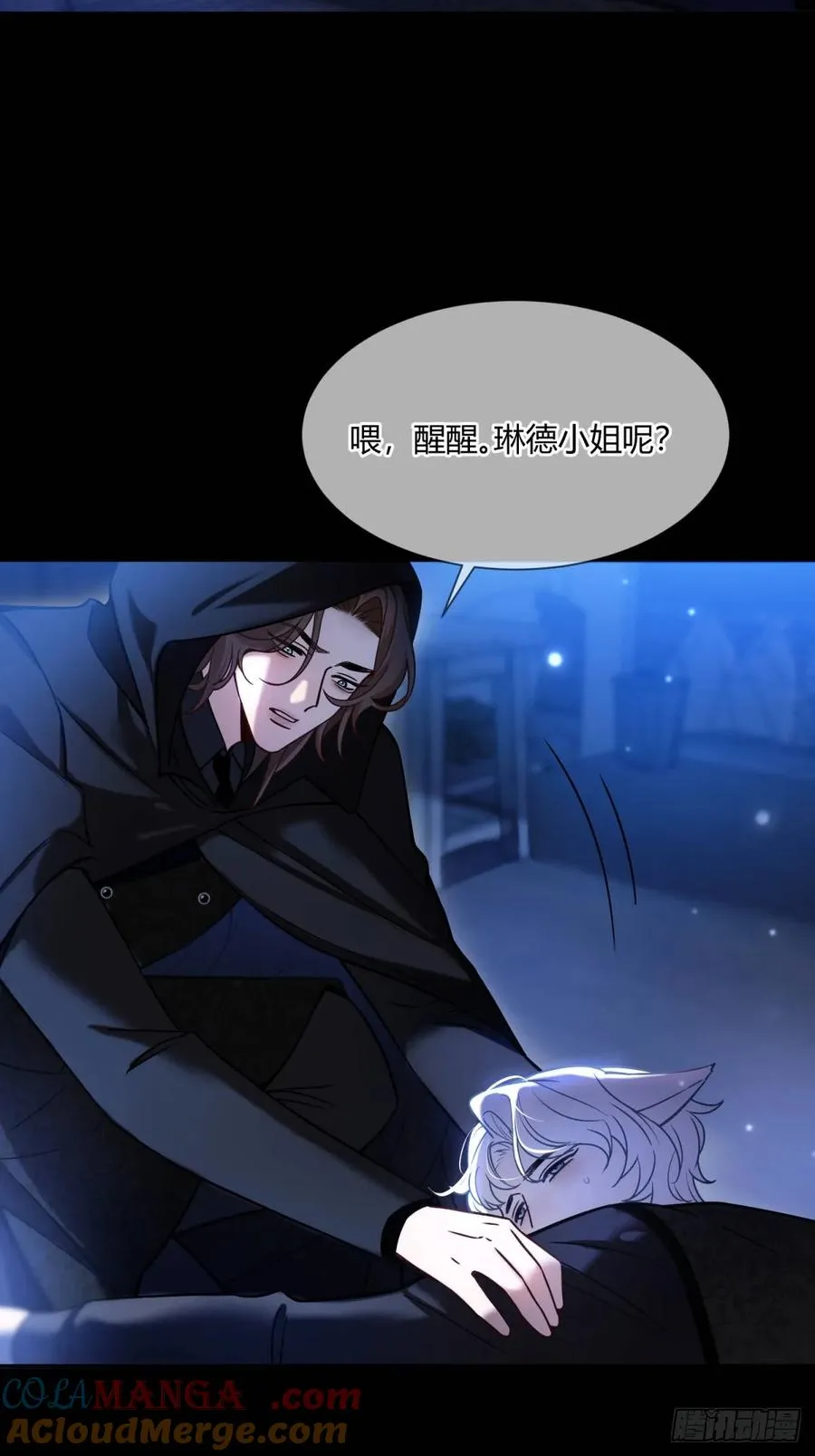 贵族的隐秘游戏漫画全集漫画,第五十六话 真相1图
