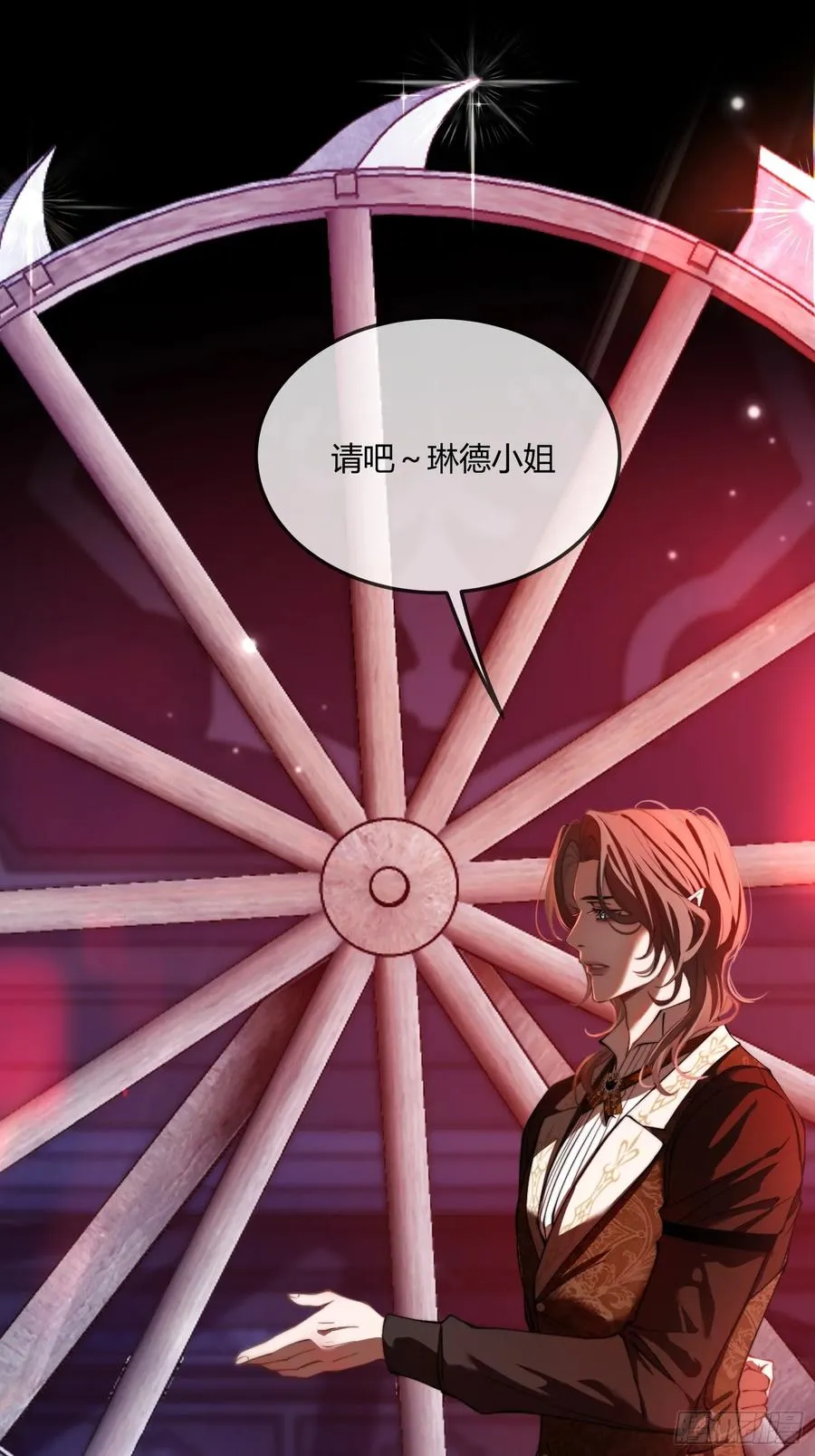 贵族的隐秘游戏漫画全集漫画,第五话 危险游戏2图