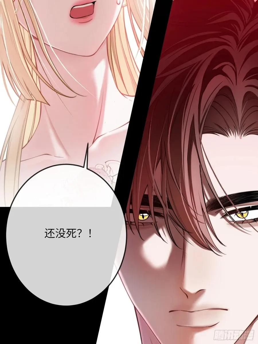 贵族的隐秘游戏漫画全集漫画,第十七话 复活2图