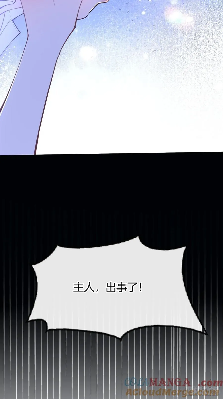 贵族的隐秘游戏漫画结局漫画,第四十九话 等我回来2图