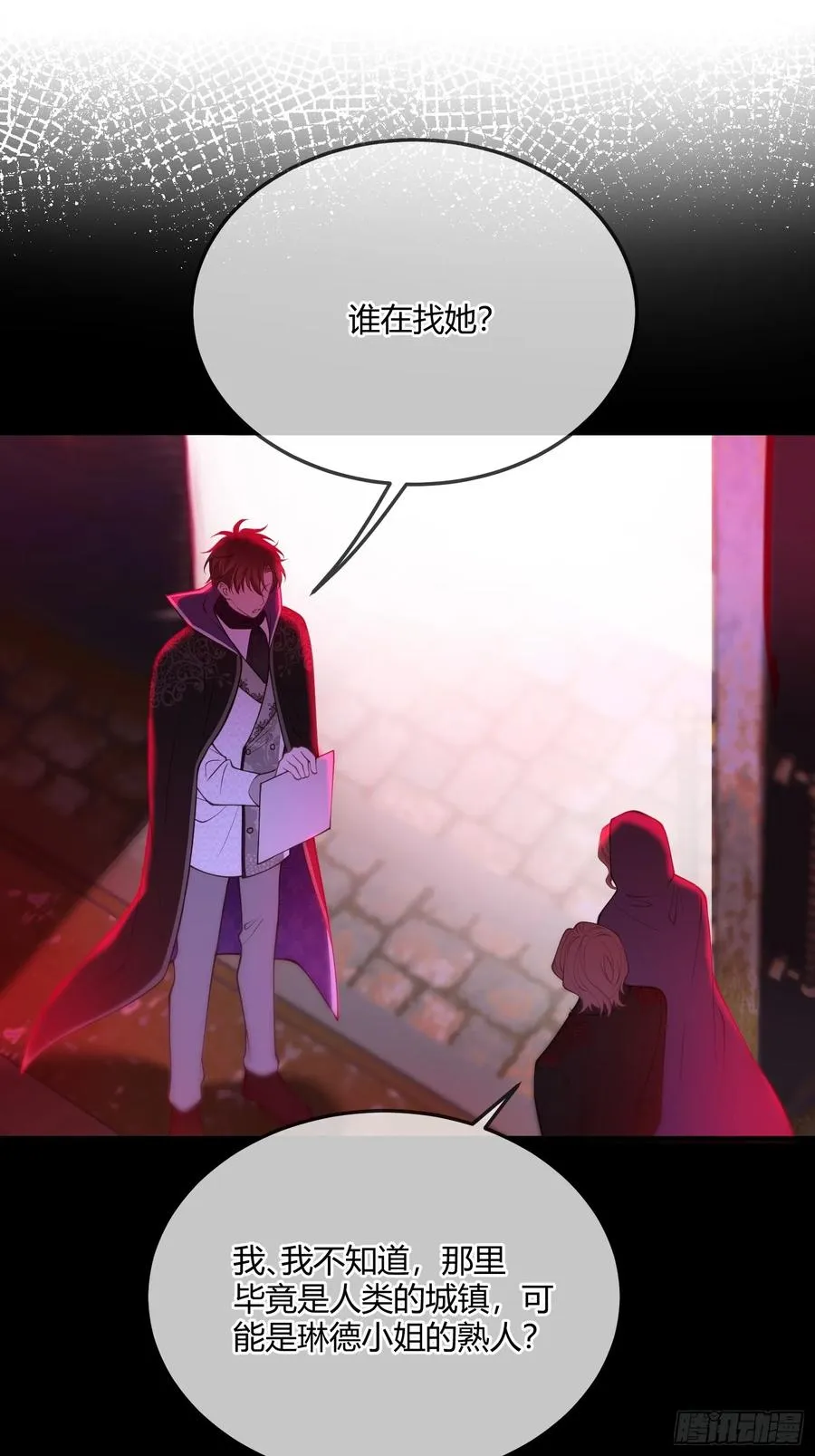 贵族的隐秘游戏漫画,第六十七话 霍埃尔的信2图