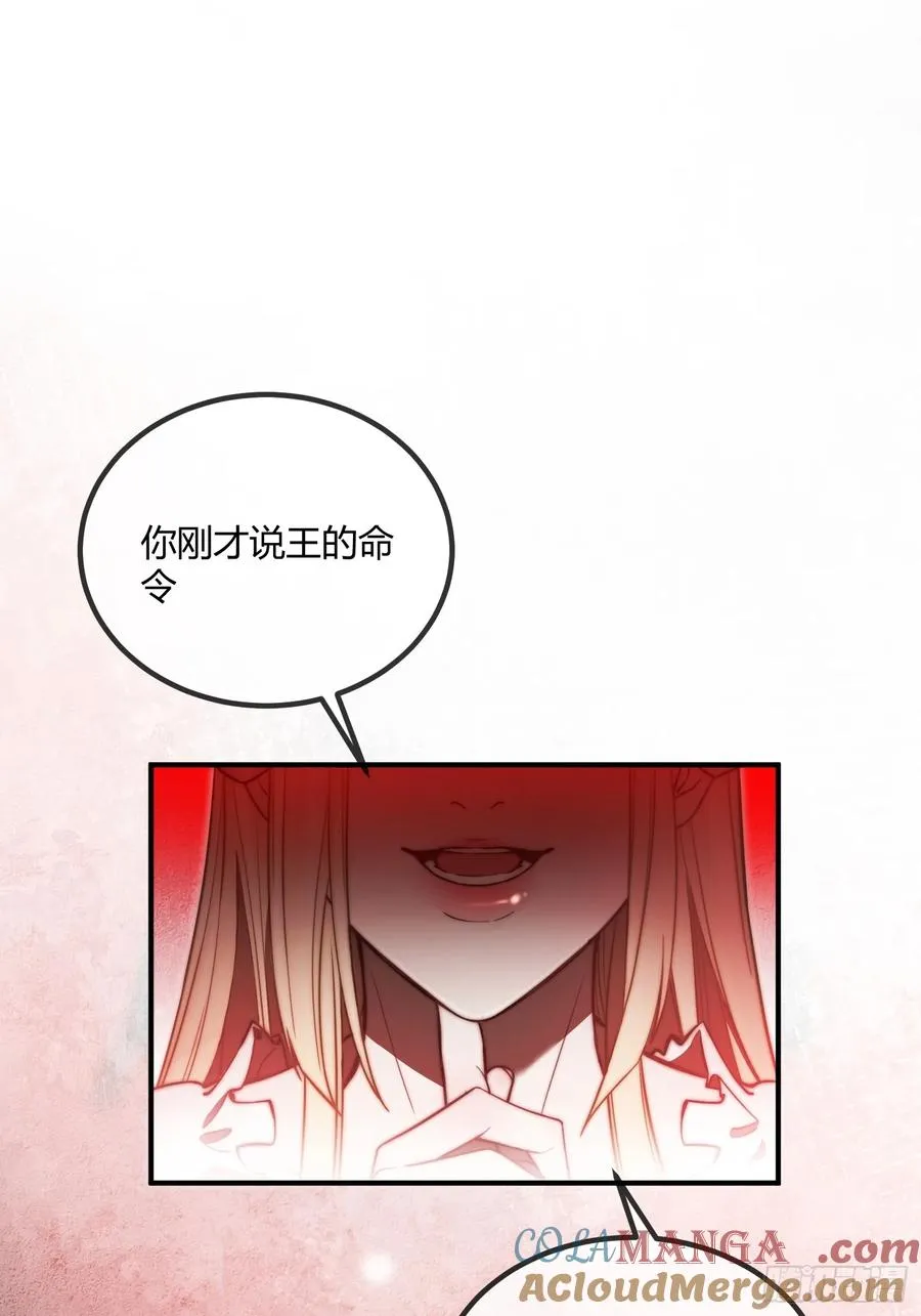 贵族的隐秘游戏漫画全集漫画,第九话 绝不任人拿捏1图