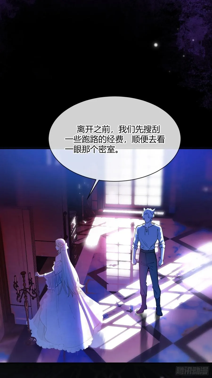 贵族的隐秘游戏漫画全集漫画,第五十话 密室2图
