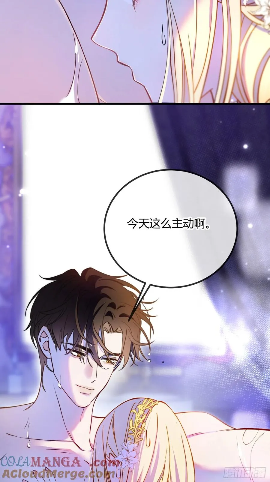 贵族的隐秘游戏漫画,第二十三话 嫉恨1图
