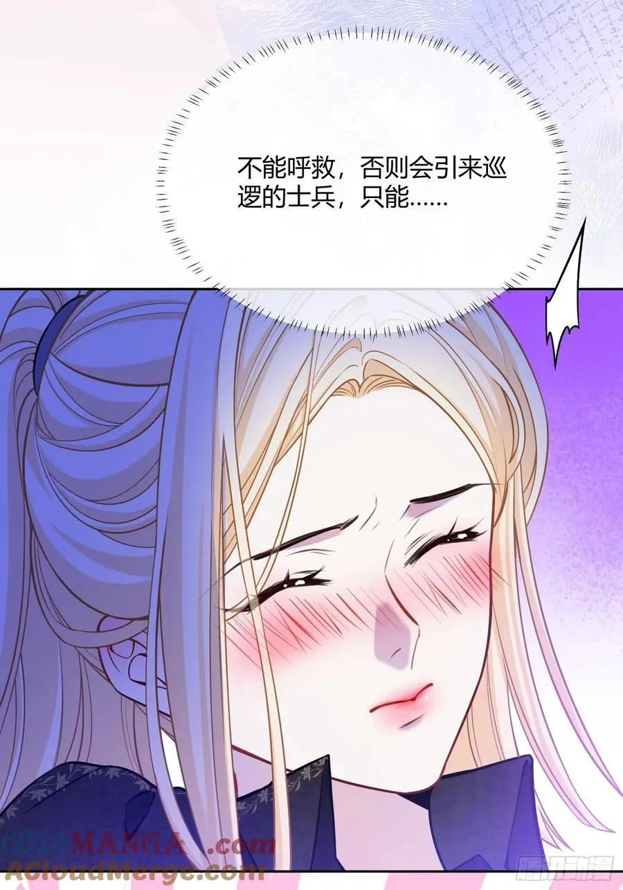 贵族的隐秘游戏漫画全集漫画,第五十三话 你该怎么感谢我2图