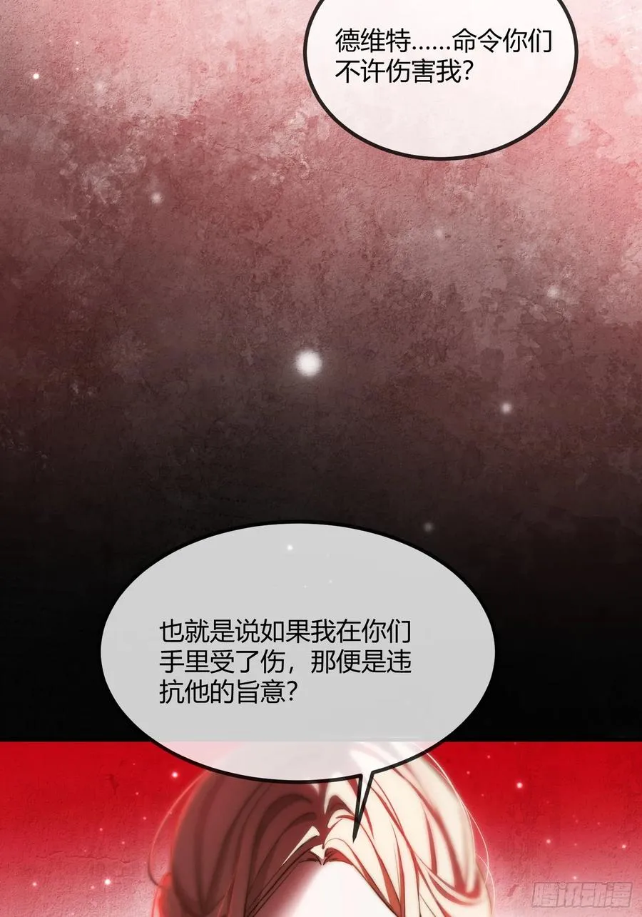 贵族的隐秘游戏漫画全集漫画,第九话 绝不任人拿捏2图