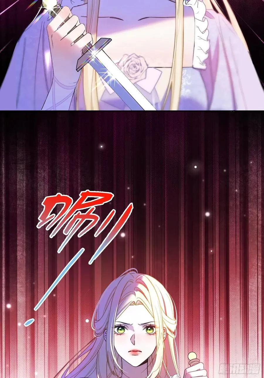 贵族的隐秘游戏漫画全集漫画,第七十三话 圣杯1图