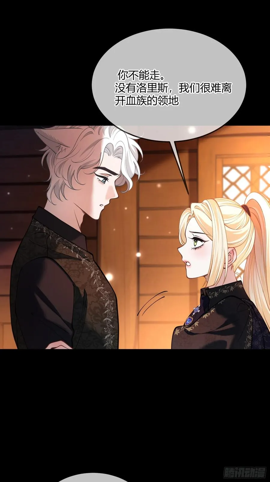 贵族的隐秘游戏漫画全集漫画,第五十六话 真相2图