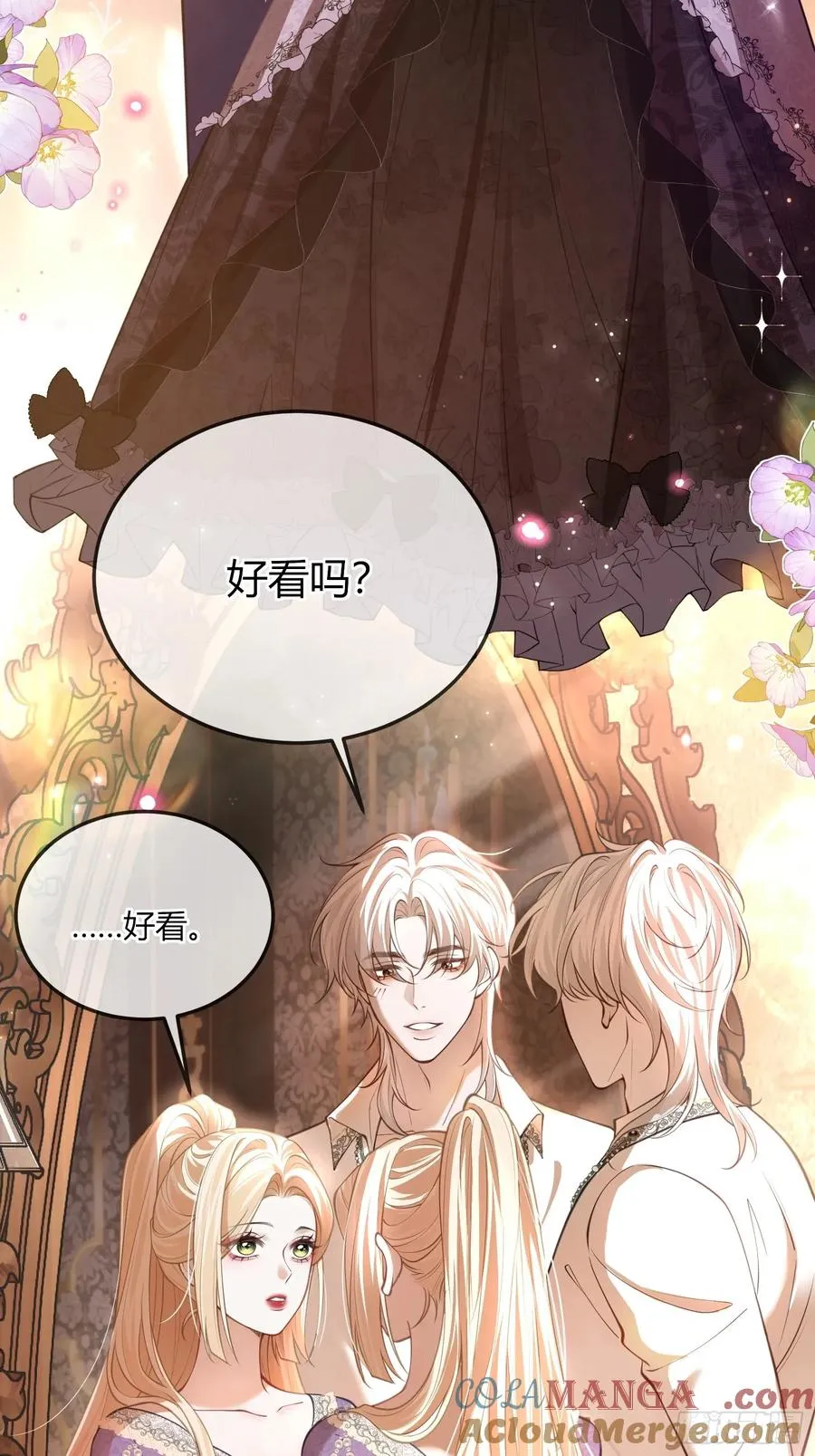 贵族的隐秘游戏漫画全集漫画,第六十二话 背水一战1图
