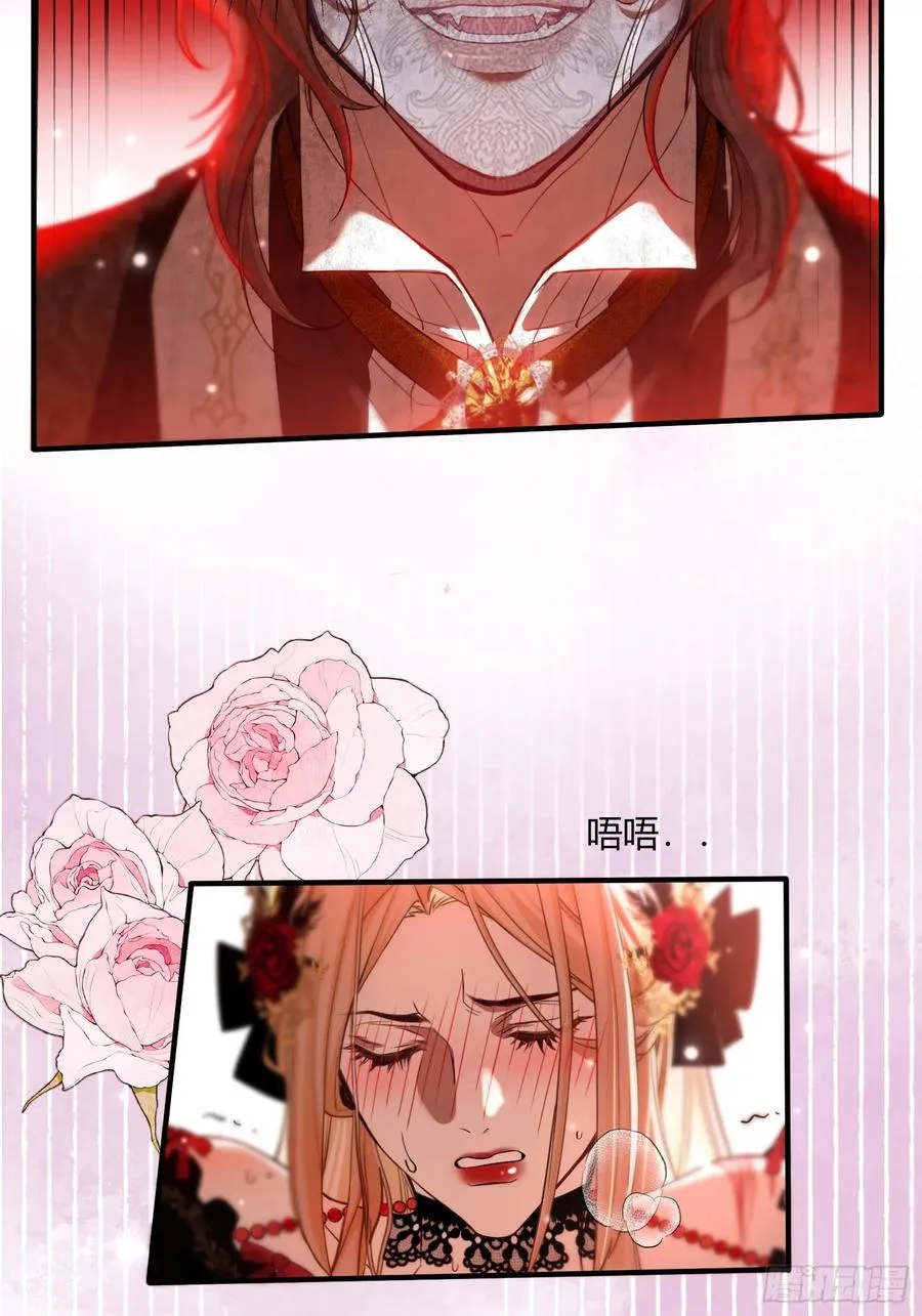 贵族的隐秘游戏漫画结局漫画,第六话 弱点2图