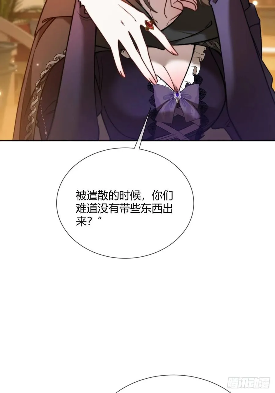 贵族的隐秘游戏漫画全集漫画,第五十七话 再遇德维特1图