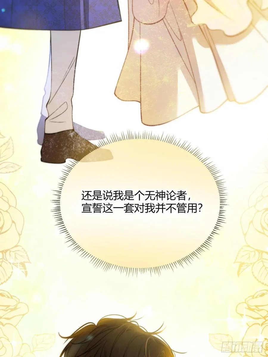 贵族的隐秘游戏漫画全集漫画,第十八话 命定的爱人2图