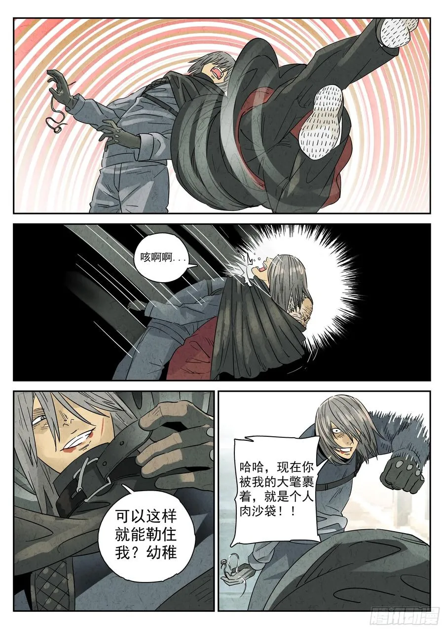 极刑·饭漫画,第五九话 手信蒙布朗卷（二）2图