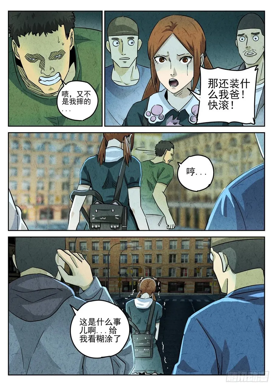 极刑·饭漫画,第三九话 脆炸龟苓膏（二）2图