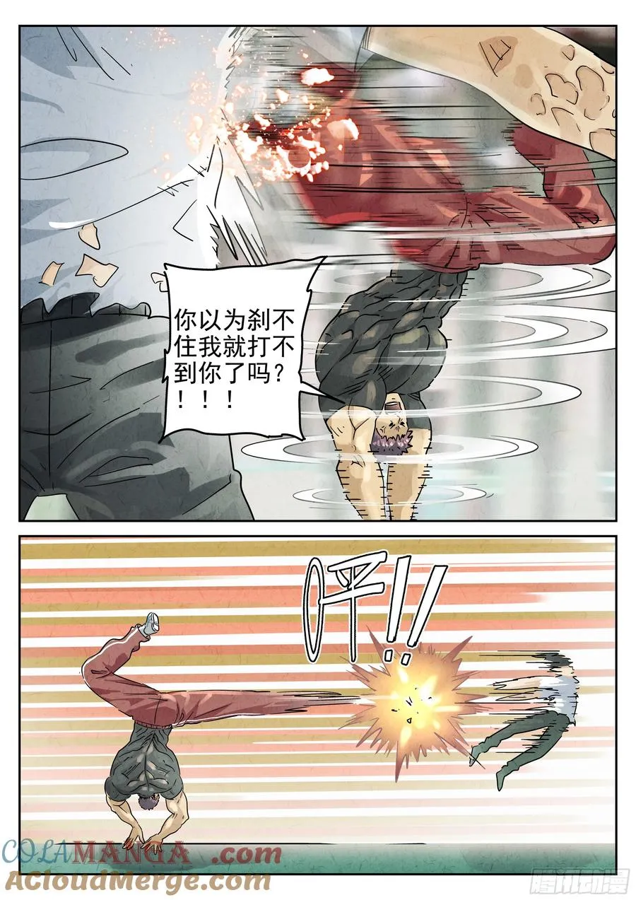极刑·饭漫画,第六二话 焦糖苹果（七）1图