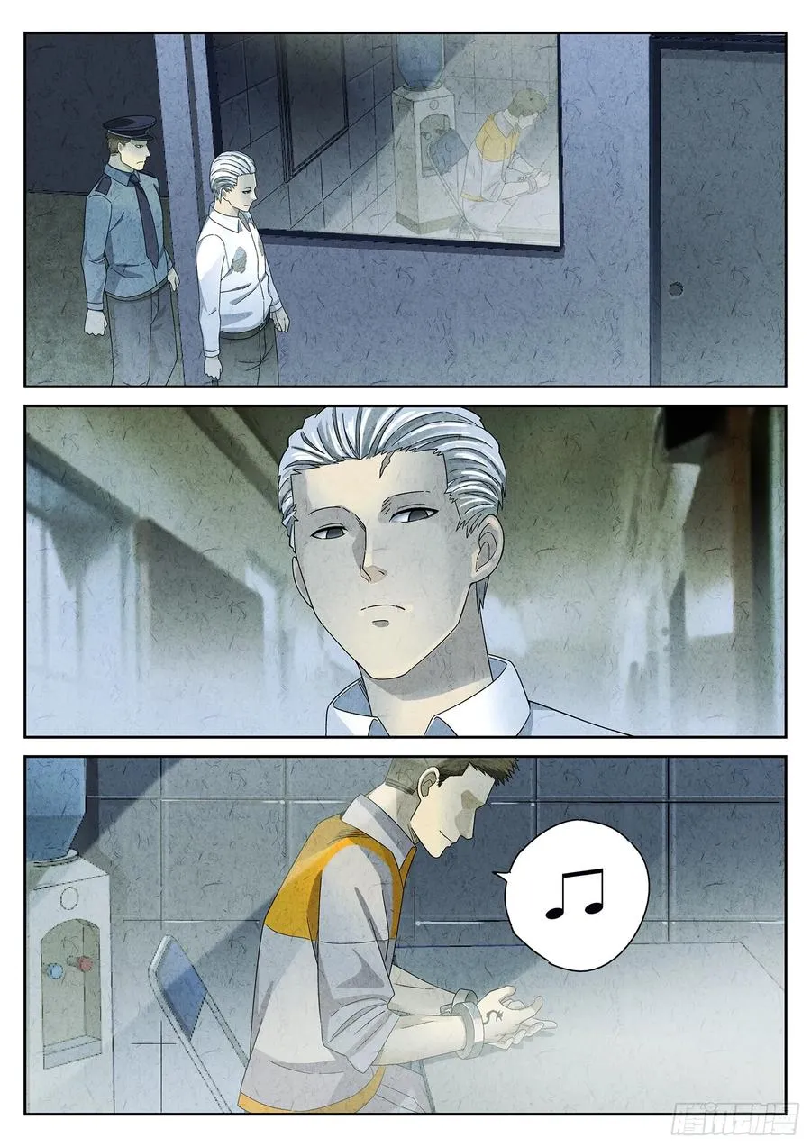 极刑·饭漫画,第二十话 桂花羊肉（一）2图