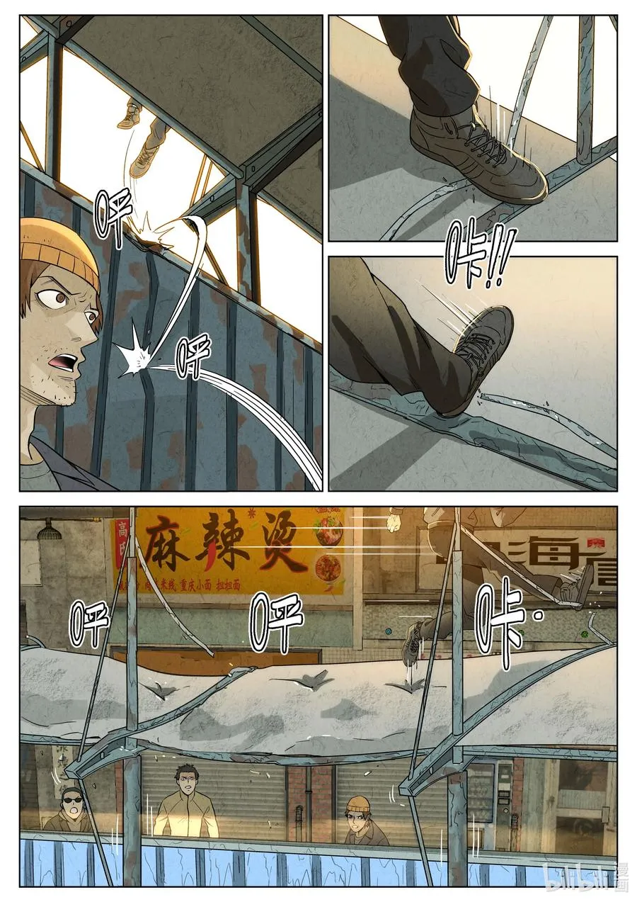 极刑·饭漫画,第六二话 焦糖苹果（二十二）2图