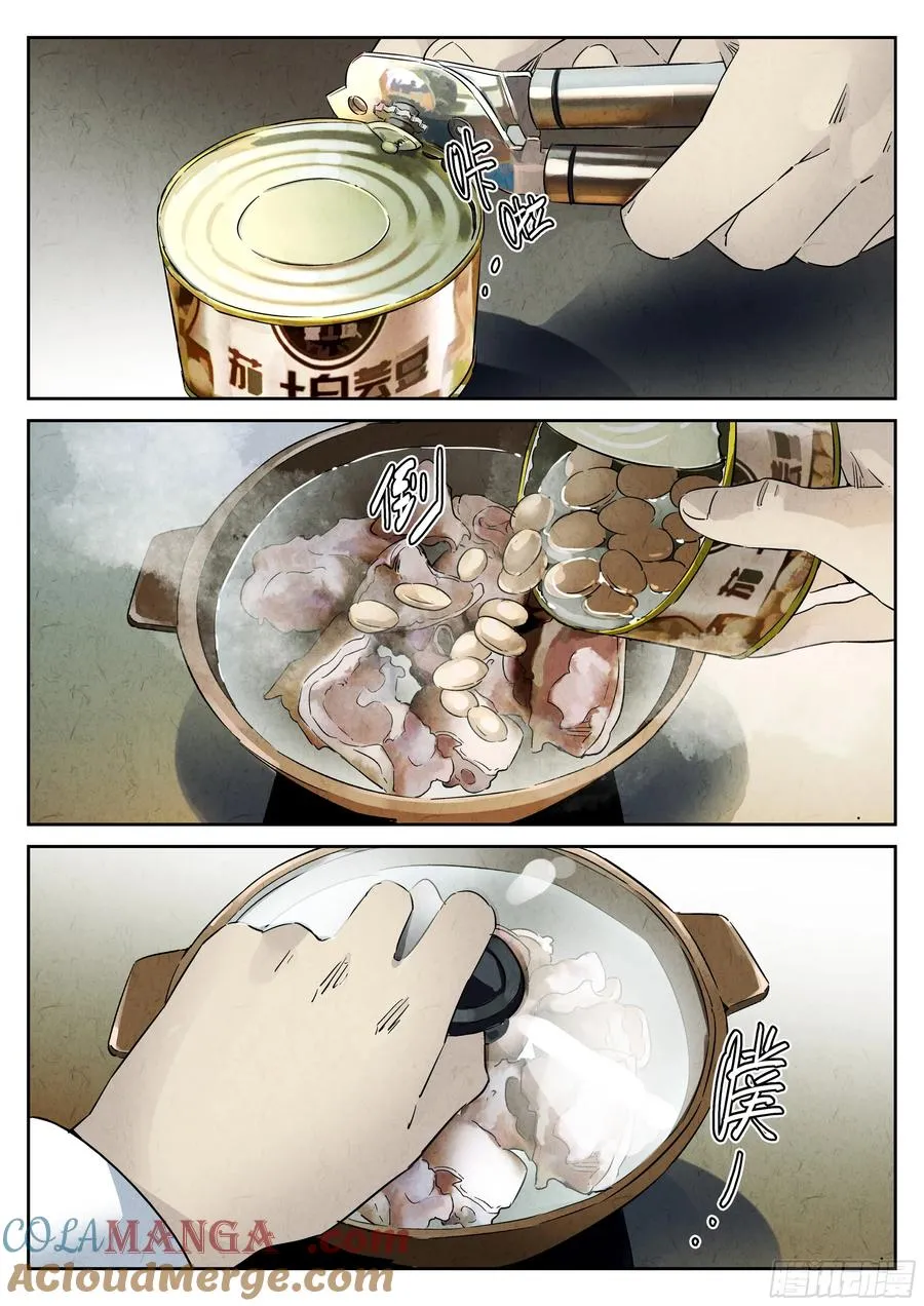 极刑·饭漫画,第四餐 芸豆炖蹄花1图