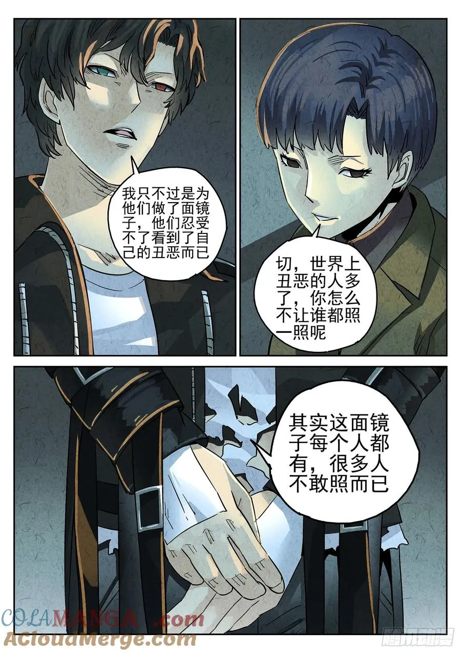 极刑·饭漫画,第四一话 陶锅甲鱼和甲鱼粥（九）1图