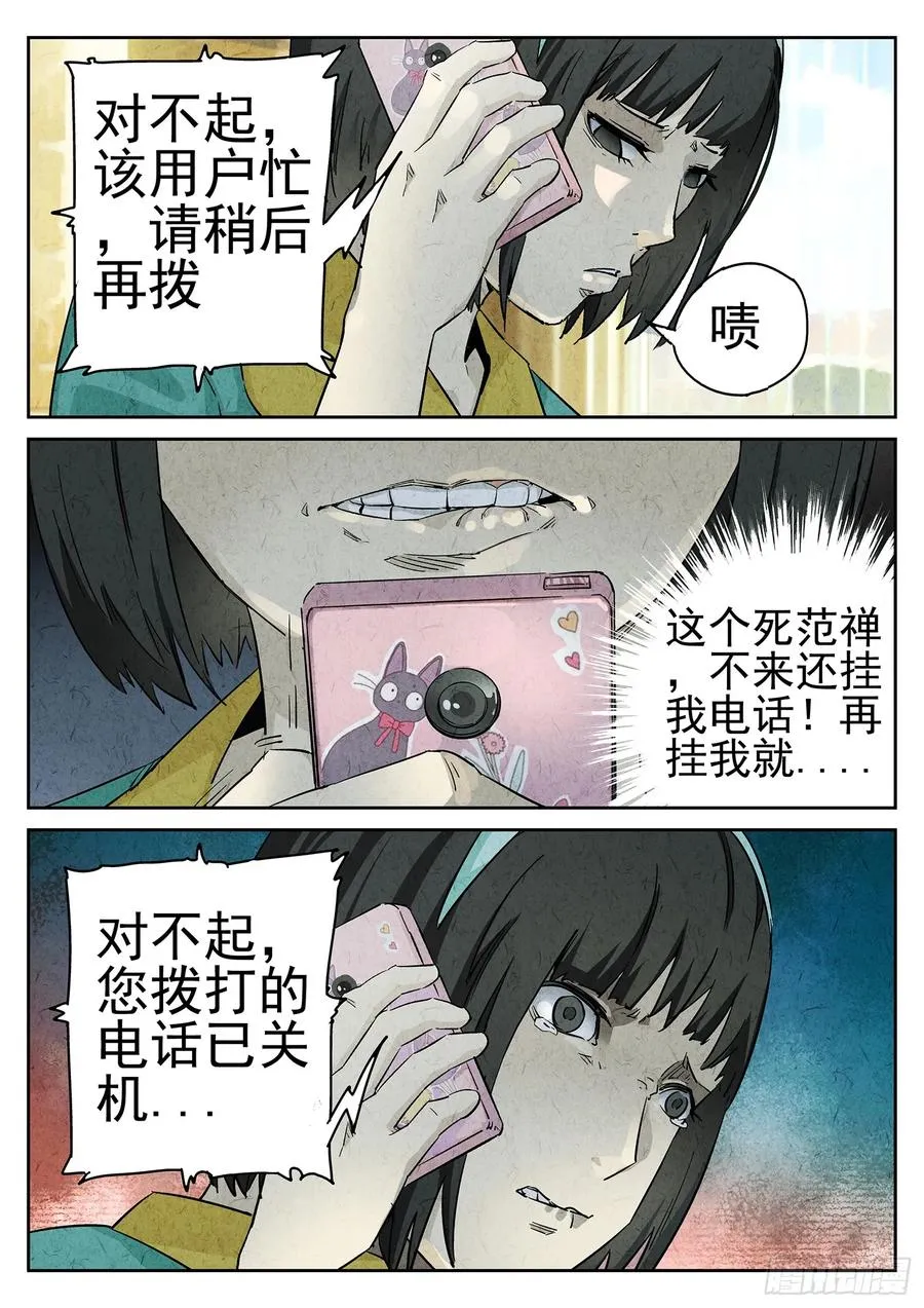 极刑·饭漫画,第十五餐 龙虾奶酪意面（三）2图
