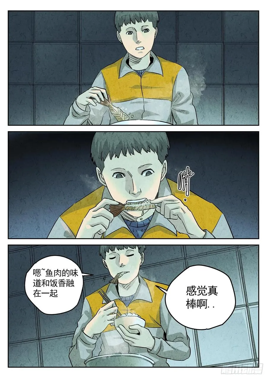 极刑·饭漫画,第四四话 炖河豚和鱼鳍酒（三）2图