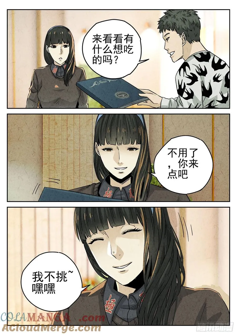 极刑·饭漫画,第四一话 陶锅甲鱼和甲鱼粥（一）1图