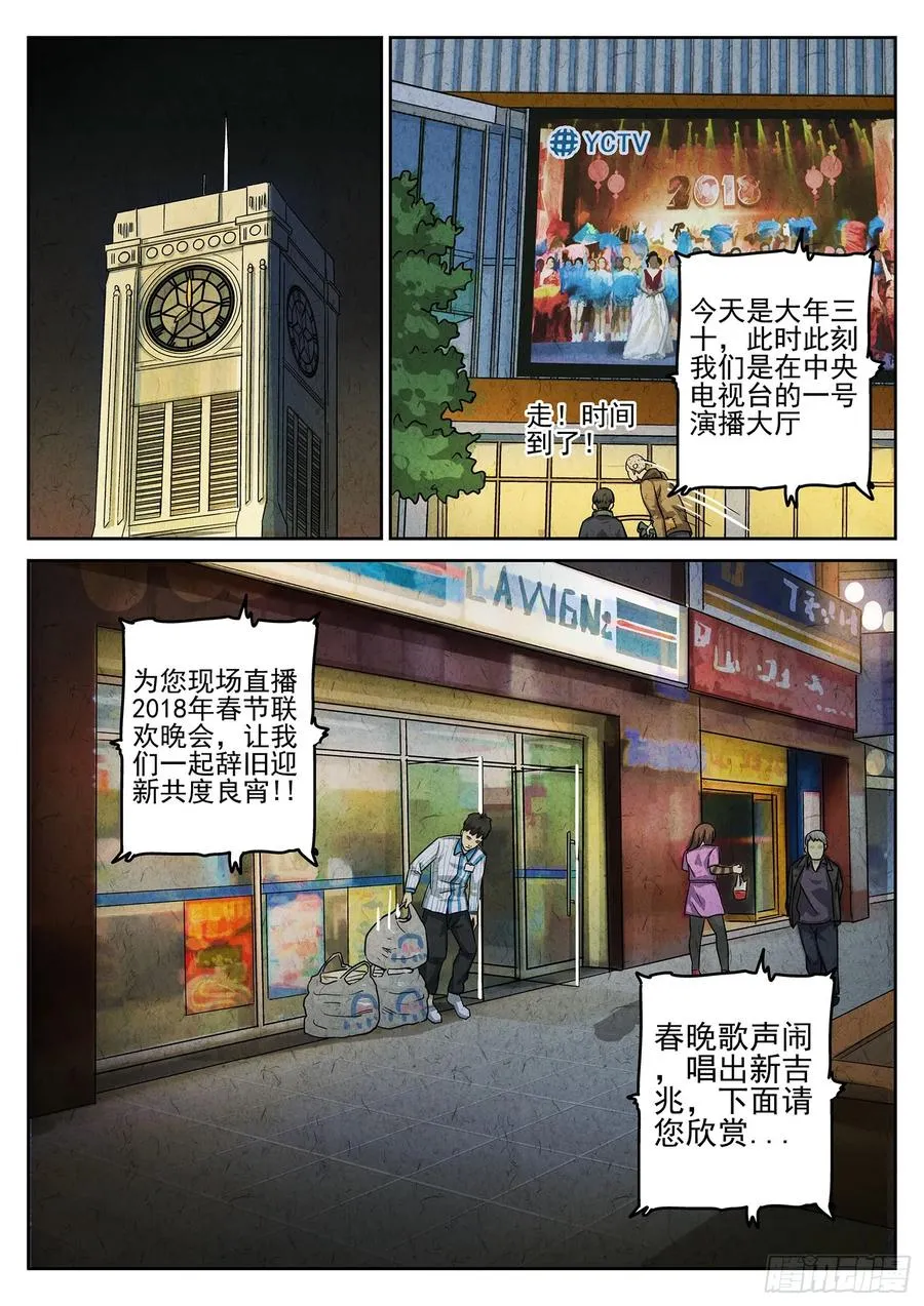 极刑·饭漫画,第三五话 双层猪排饭（五）2图