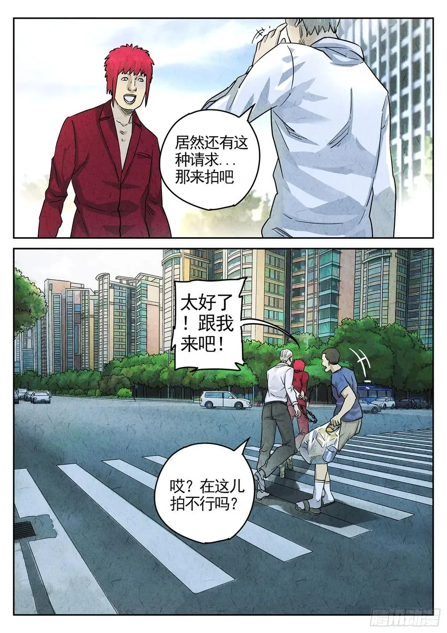 极刑·饭漫画,第三七话 鸡翅饺子（一）2图
