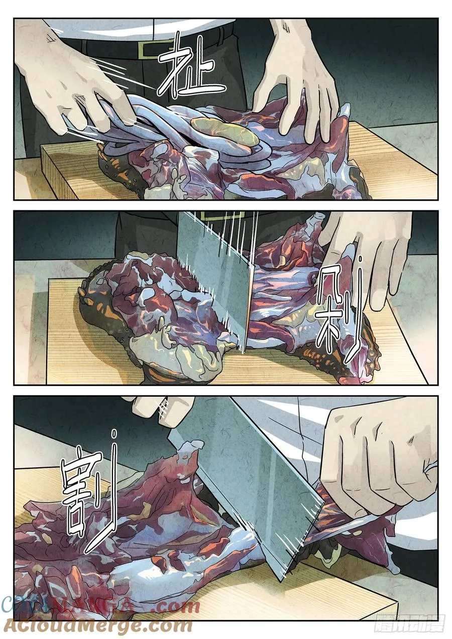 极刑·饭漫画,第四十话 生焖鳄龟（二）1图
