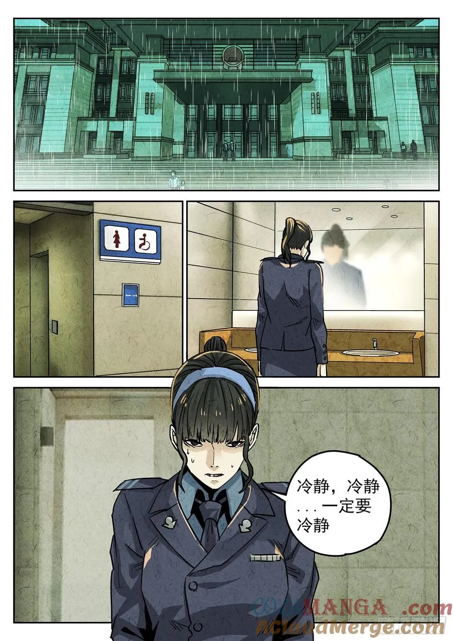 极刑·饭漫画,第四一话 陶锅甲鱼和甲鱼粥（三）1图