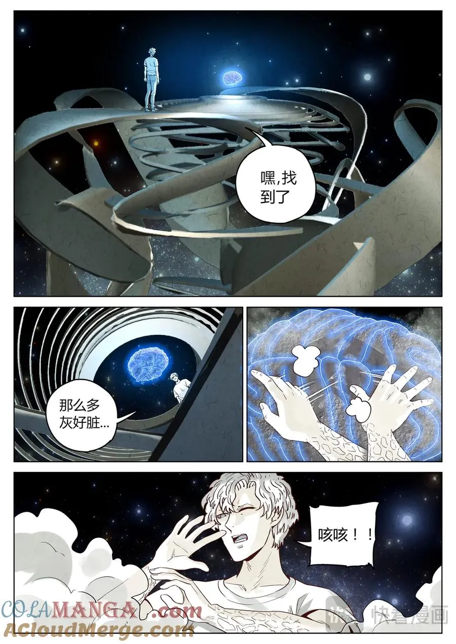 极刑·饭漫画,第六二话 焦糖苹果（二十八）1图