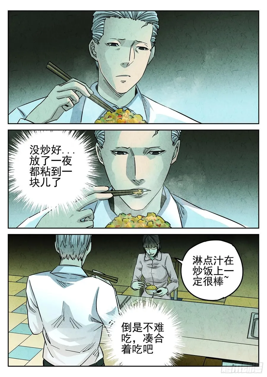 极刑·饭漫画,第四十话 生焖鳄龟（三）2图