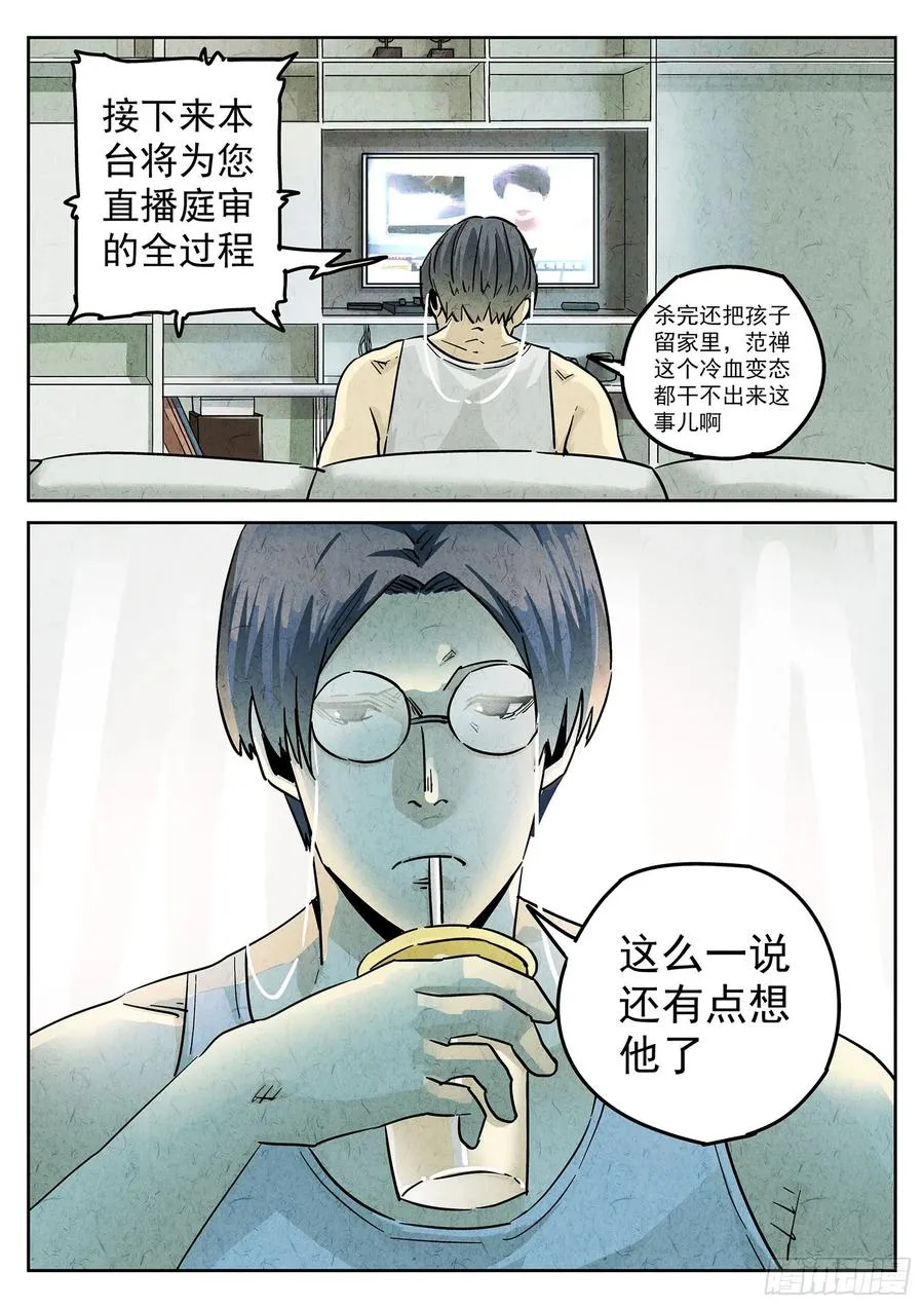极刑·饭漫画,第四一话 陶锅甲鱼和甲鱼粥（三）2图