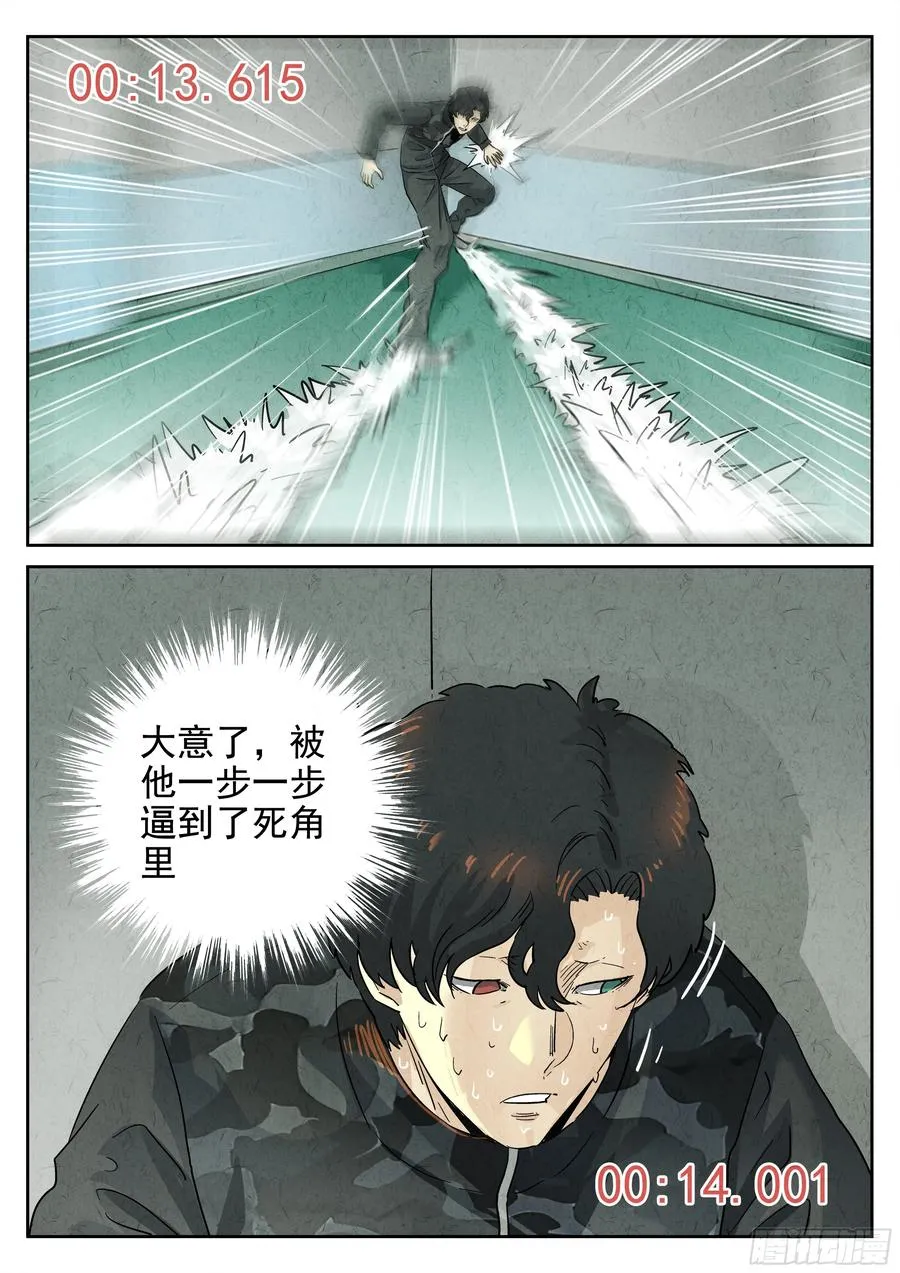 极刑·饭漫画,第六二话 焦糖苹果（六）2图