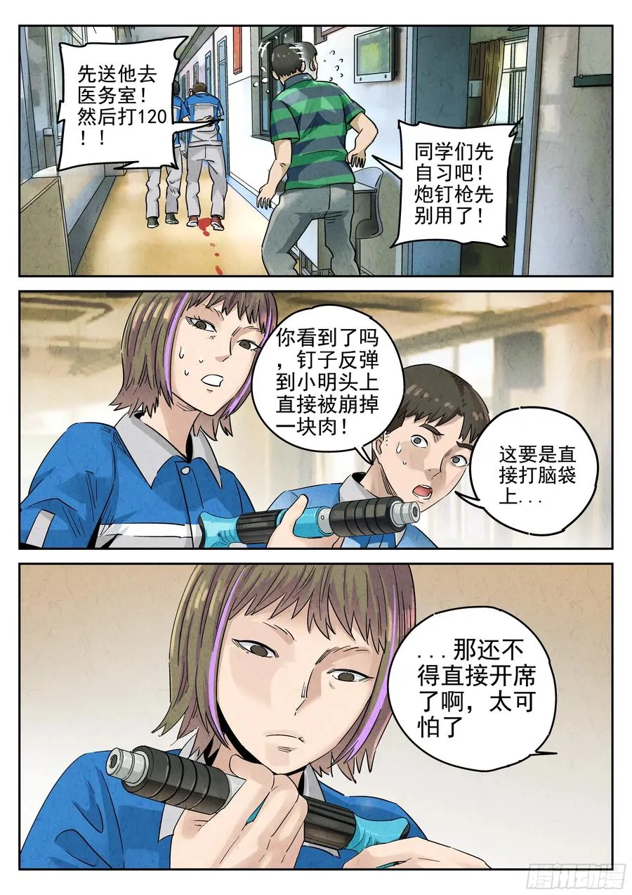 极刑·饭漫画,第六一话 凤梨酥与朱槿花茶（一）2图